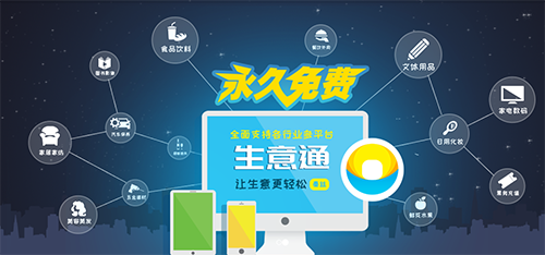 秦絲生意通手機(jī)版 技術(shù)開發(fā)與銷售策略解析